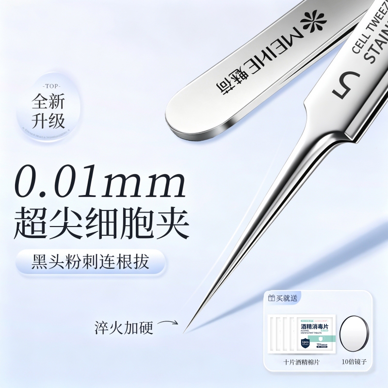 Ultra-Sharp High-Precision Cell Extractor for Beauty Salons, Specialized Tool for Removing Blackheads and Acne Ultra-Sharp High-Precision Cell Extractor for Beauty Salons, Specialized Tool for Removing Blackheads and Acne