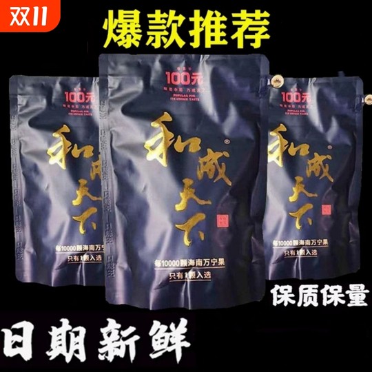 Hecheng Tianxia freshly packaged betel nut 100 yuan