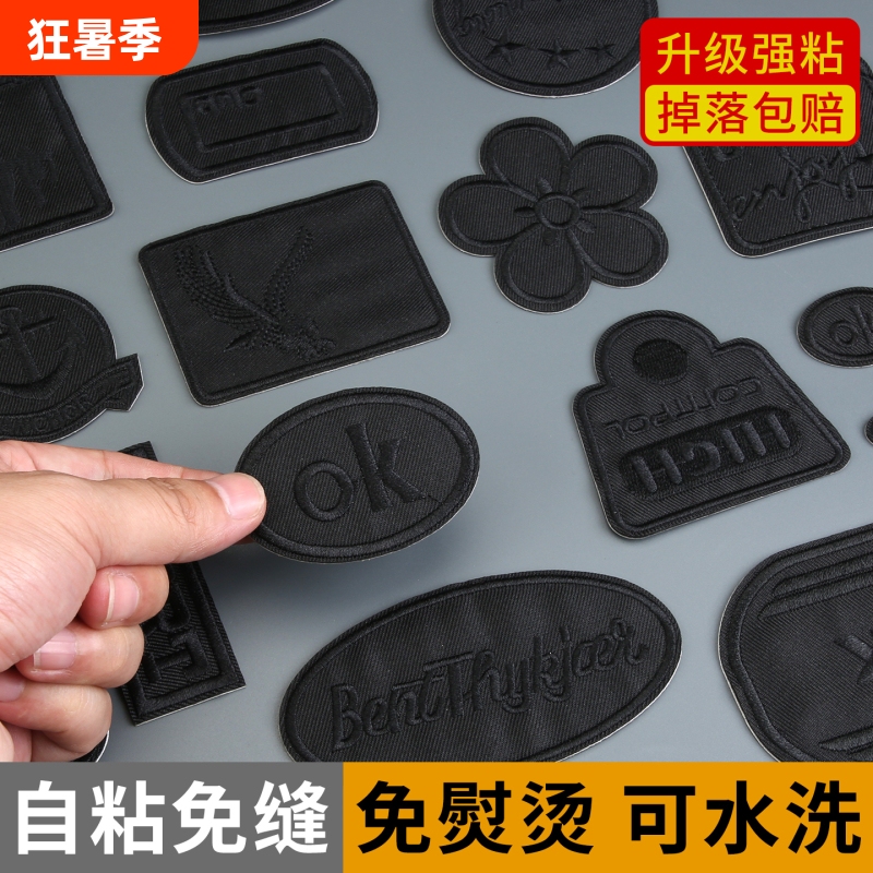 Black down Jacket Patch Stickers, Self-Adhesive, Seamless, High-End, Premium, for Repairing Holes, Washable, No-Sew Fabric Patches, Embroidery Black down Jacket Patch Stickers, Self-Adhesive, Seamless, High-End, Premium, for Repairing Holes, Washable, No-Sew Fabric Patches, Embroidery