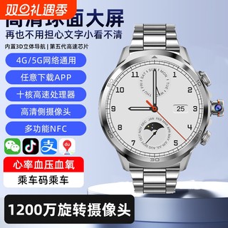 【旋转摄像头】新品大屏智能电话手表5G全网通插卡APP下载定位