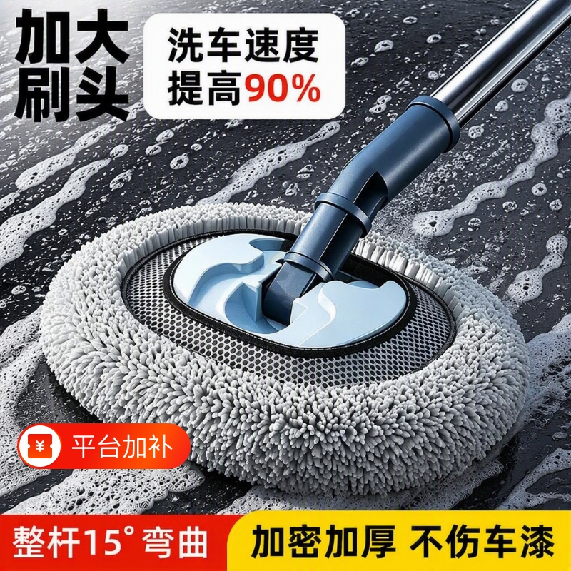 Car Wash Mop with Curved Handle, Chenille Extended Telescopic Rod, Car Paint Brush with Rotating Scrubbing Brush Head, Built-In Design That Won'T Damage the Car Paint