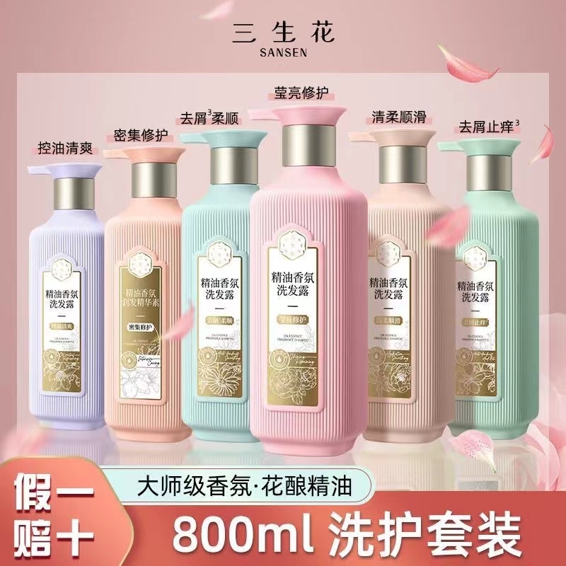 百雀羚三生花洗发水祛屑控油洗发露柔顺护发素留香沐浴露香氛精油