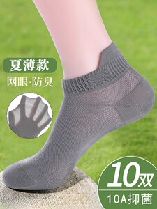 袜子男款春夏季薄款网眼吸汗透气防臭短袜提耳防滑不掉跟隐形船袜