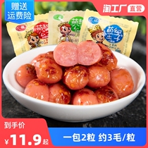 Huiteng cute small sausage 20 packs 40 pieces of casual meat snacks snack bullet sausage mini jujube small roasted sausage