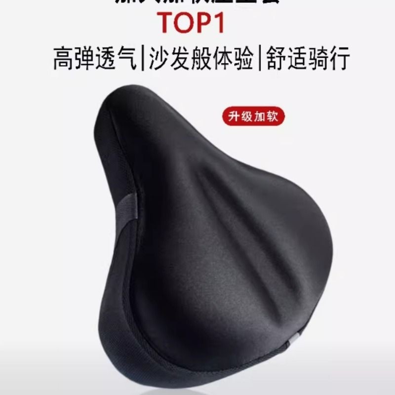 Dynamic bicycle seat cover suitable for Keep wild beast bicycle road bike seat cover thickened and soft comfortable seat cover