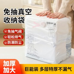 Vacuum compression bag luggage clothes special clothing travel storage bag Down jacket Handy Gadget travel business trip essential
