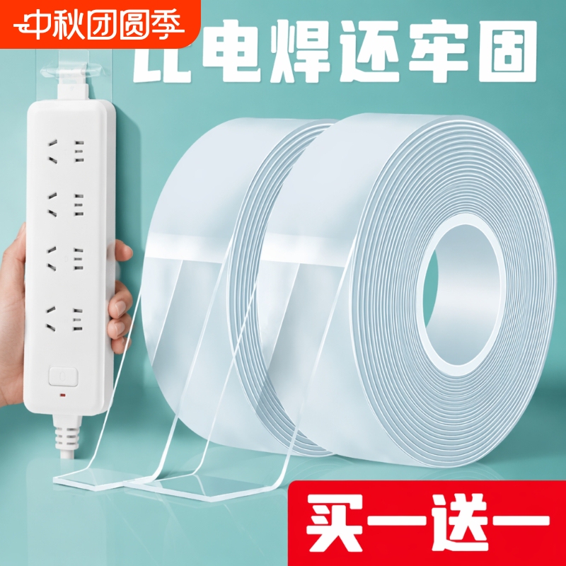 Nano Double-Sided Tape with High Viscosity for Strong Wall Fixation, Non-Marking Transparent Adhesive for Car Use, Double-Sided Adhesive, Anti-Slip Tape, Super Strong Adhesive, Waterproof, Traceless Tape for Spring Festival Couplets, No-Drill Hooks, Tile Nano Double-Sided Tape with High Viscosity for Strong Wall Fixation, Non-Marking Transparent Adhesive for Car Use, Double-Sided Adhesive, Anti-Slip Tape, Super Strong Adhesive, Waterproof, Traceless Tape for Spring Festival Couplets, No-Drill Hooks, Tile