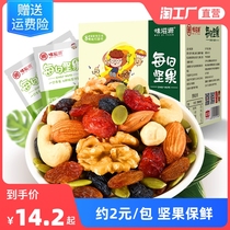 Daily nut 140g mixed nut kernel small package snowflake crisp material Childrens pregnant woman dried fruit snack gift package