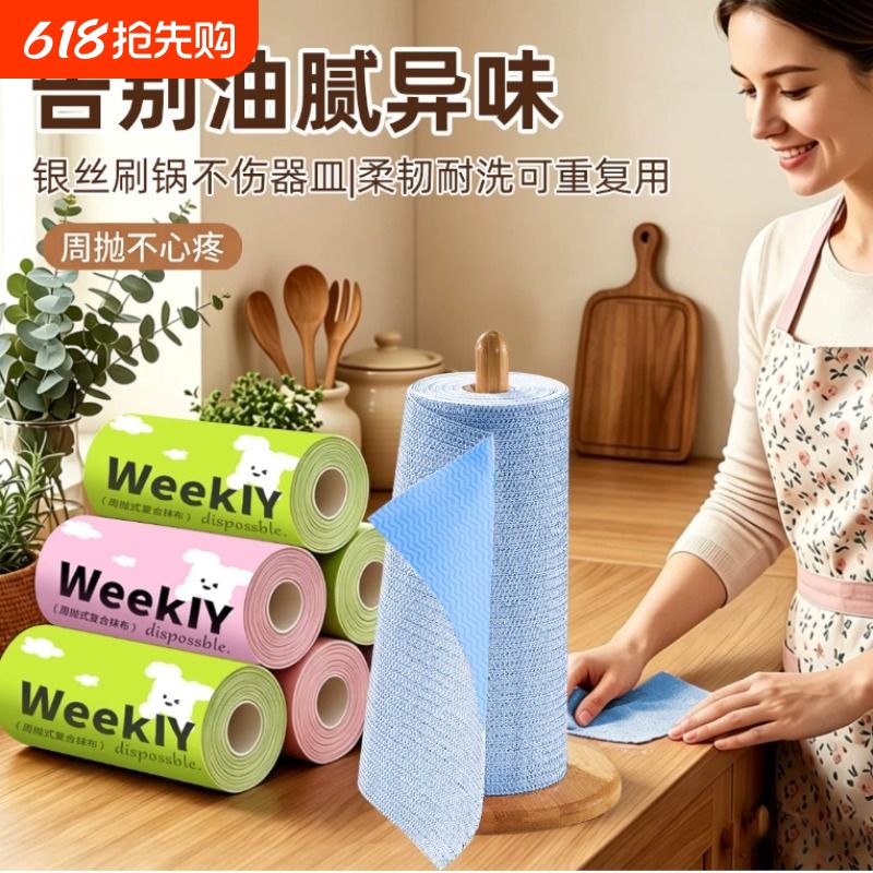 Silver Thread Disposable Double-Sided Lazy Cleaning Cloth, Break-Point Style, Double-Layer Thickened, Non-Oil-Absorbing Cloth, Dishwashing Magic Tool Silver Thread Disposable Double-Sided Lazy Cleaning Cloth, Break-Point Style, Double-Layer Thickened, Non-Oil-Absorbing Cloth, Dishwashing Magic Tool