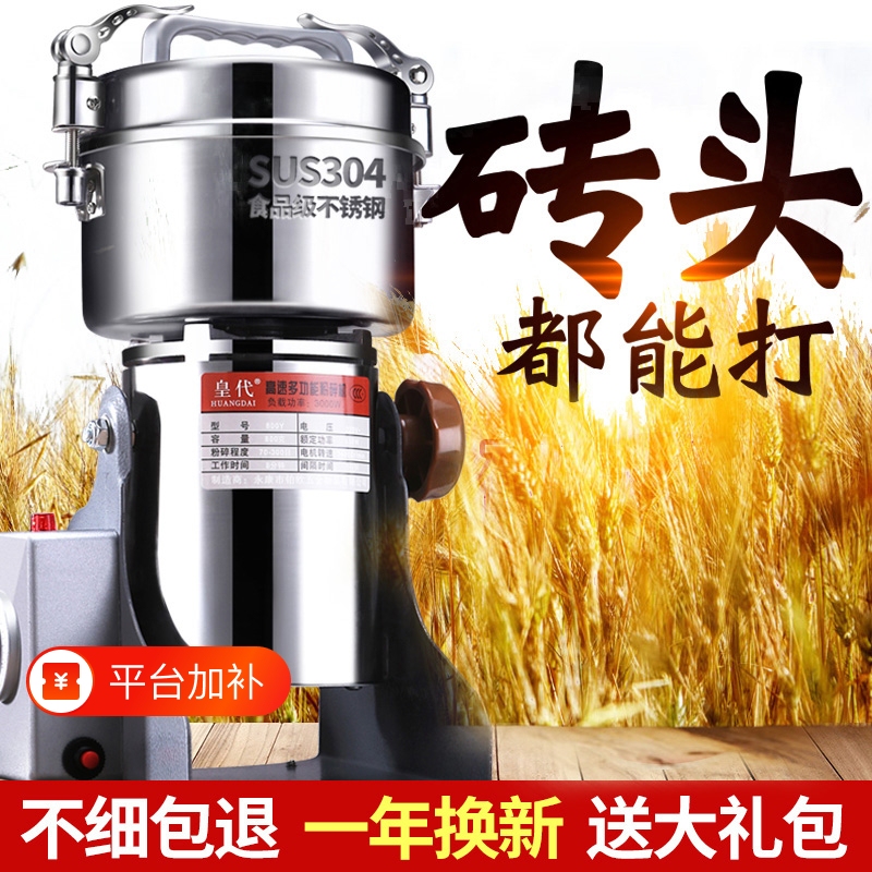 Royal Dynasty Chinese Herbal Medicine Grinder Ultra-Fine Small Steel Mill Powder Grinder for Home Use and Commercial Crushing and Grinding Machine for Sichuan Pepper