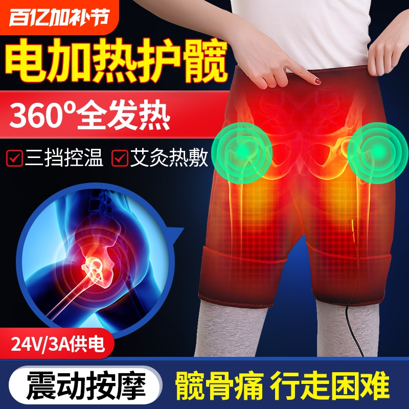 Electric Heating Hip Joint Physiotherapy Heating Hip Belt for Hip Joint Protection, Femoral Head and Buttocks Cold Protection, Thigh Warming, Moxibustion, Hot Compress, and Massage