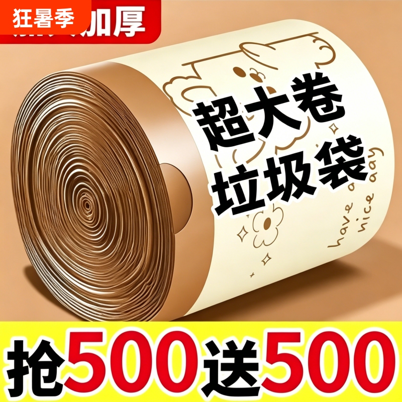 New Printed Drawstring Garbage Bags, Thickened, for Office Use, Large Roll, Portable, Automatic Closure, Double-Layer, High-Footed
