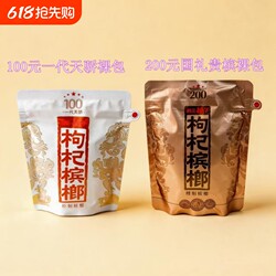 Xiangtan Goji Berry Betel Nut First Generation Tianjiao 100 White Naked Pack 200 Domestic Betel Nut Inner Bag Version Without Outer Bag Chewable Wholesale
