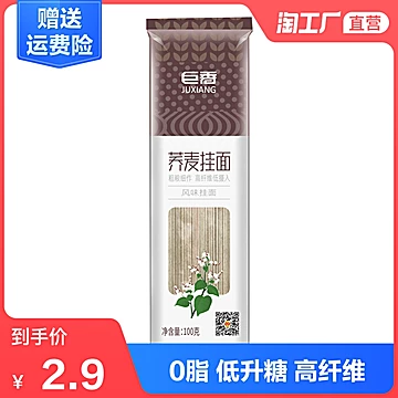 【淘工厂】巨香荞麦面100g*1包[1元优惠券]-寻折猪