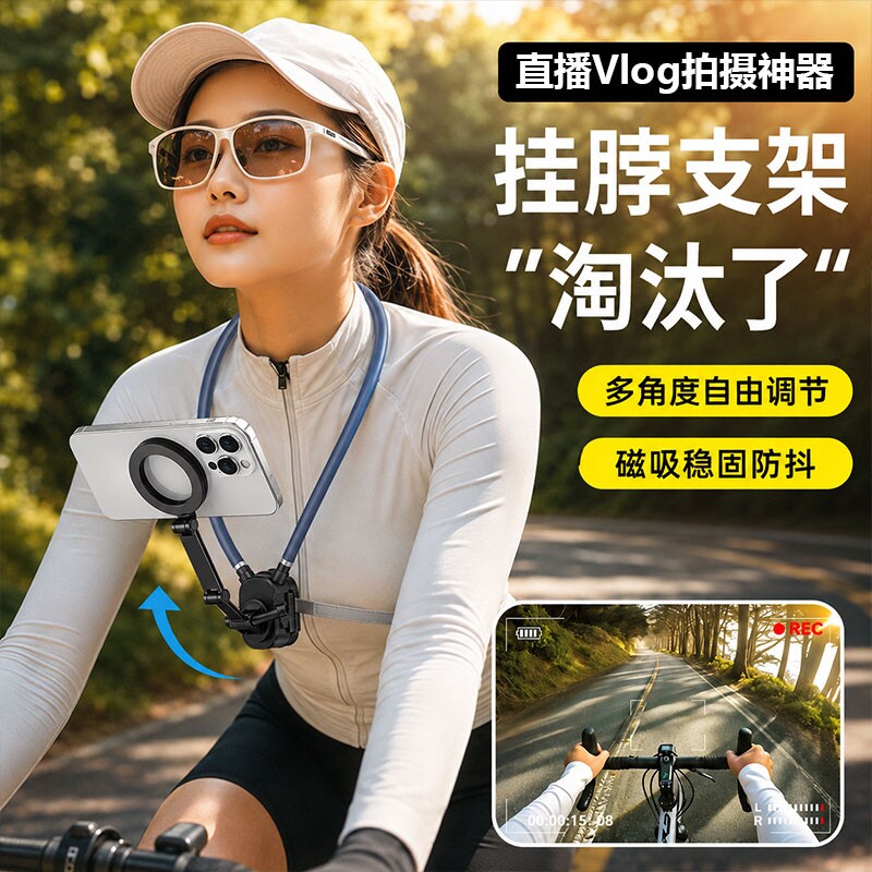 Live Vlog shooting magnetic hanging neck phone holder