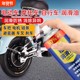摩托车电瓶车电动车链条专用润滑油减避震器养护油支柱油保养液剂