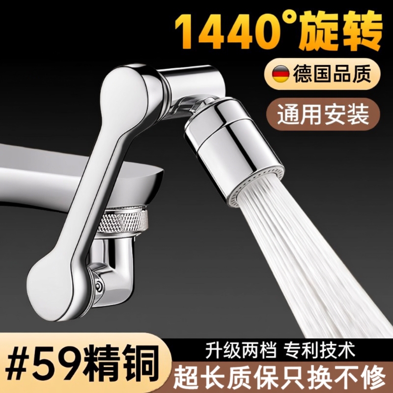 Thickened Mechanical Arm Universal Rotating Faucet Extender for Kitchen Sink and Washbasin Multifunctional Connector Spout Thickened Mechanical Arm Universal Rotating Faucet Extender for Kitchen Sink and Washbasin Multifunctional Connector Spout
