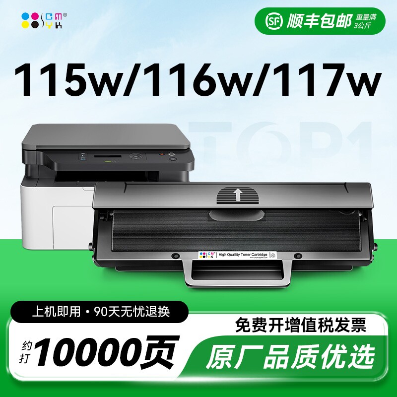 Suitable for HP 115w toner cartridge 116w 117w printer toner cartridge Laser MFP 115a 115nw easy to add powder toner cartridge 105a/w 102a/w W1680A toner cartridge CMYK