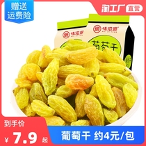 Raisin 120g candied fruit dried fruit Xinjiang Turpan dried fruit fruit dried fruit pulp specialty snack food