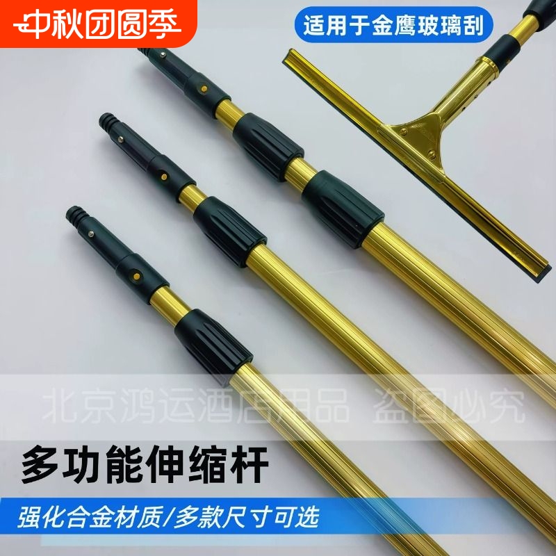 Suitable for Golden Eagle Glass Scraper Extension Rod, Flying Eagle Glass Scraper Extension Rod, Telescopic Rod for High-Altitude Cleaning and Glass Wiping Suitable for Golden Eagle Glass Scraper Extension Rod, Flying Eagle Glass Scraper Extension Rod, Telescopic Rod for High-Altitude Cleaning and Glass Wiping