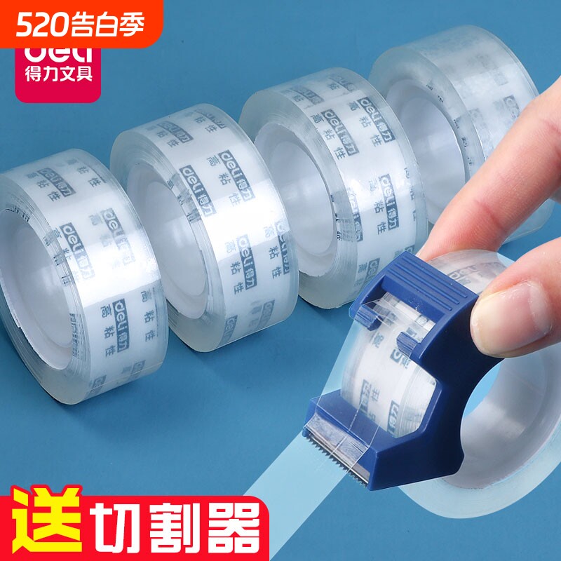 得力透明胶带学生用12mm/18mm强力胶带防水胶带隐形胶带小单面胶胶带分装配套切割器胶带座小巧便捷家庭用