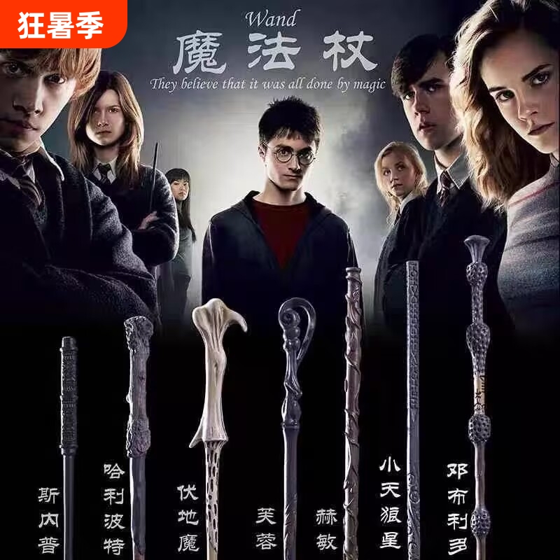 Harry Potter Wand Official Merchandise Universal Studios Interactive Magic Wand Prop Elder Wand Hermione Birthday Gift Harry Potter Wand Official Merchandise Universal Studios Interactive Magic Wand Prop Elder Wand Hermione Birthday Gift