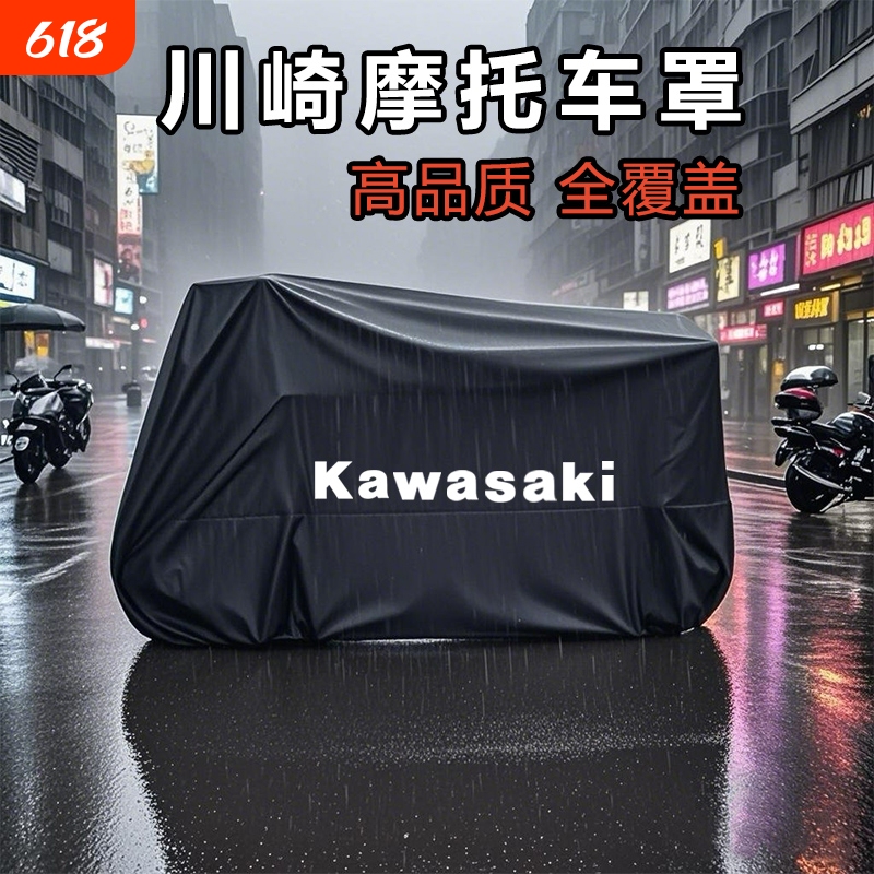 Suitable for Kawasaki Ninja400 Motorcycle Cover Ninja Zx4R/10R/650/1000/H2Sx Motorcycle Cover
