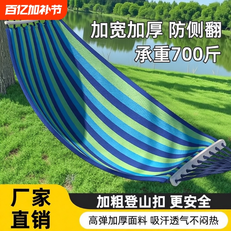 Hammock for Outdoor Adult Camping, Indoor Home Use, Anti-Rollover, Single/Double Person, Reinforced, Suitable for Dormitory Sleeping, Hanging Chair