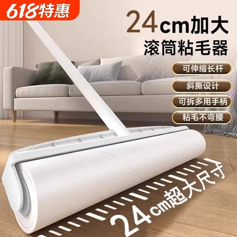 Long-Handled Lint Roller with Sticky Brush for Cats, for Cleaning Beds and Floors, Hair Removal Tool, Carpet Replacement Paper