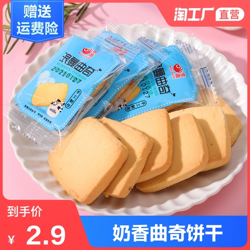 Молоко Xiangci печенье с полной коробкой для завтрака завтрак закуски закуски закуски повседневная еда небольшая объемная многосторонняя небольшая упаковка