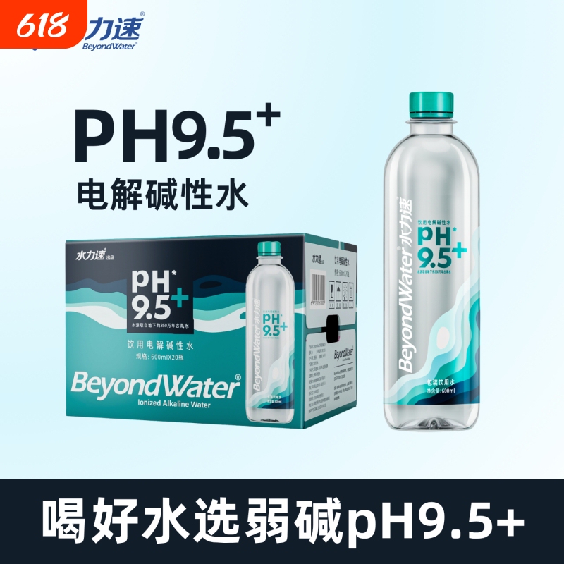 Shuilishu Ph9.5 Electrolytic Alkaline Water 600ml*20 Bottles Contains Natural Non-Soda Water and Spring Drinking Water