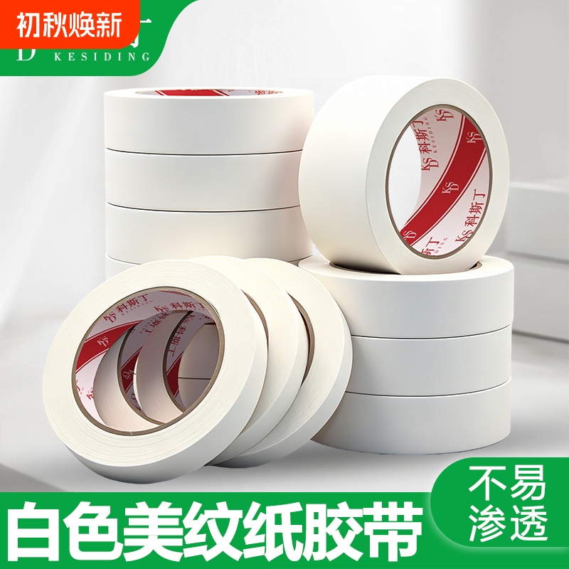 Kosding Masking Tape, 50M/Roll, Masking Tape for Art, Seam Paper, Spray Paint Masking, Painting Color Separation, Wall Non-Marking Tape Kosding Masking Tape, 50M/Roll, Masking Tape for Art, Seam Paper, Spray Paint Masking, Painting Color Separation, Wall Non-Marking Tape