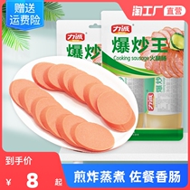 Force Honest Fire Leg Sausage Afternoon Meal Meat Trivine Cure 135g * 2 Burst Fried King Saute Sausage ready-to-eat sausage
