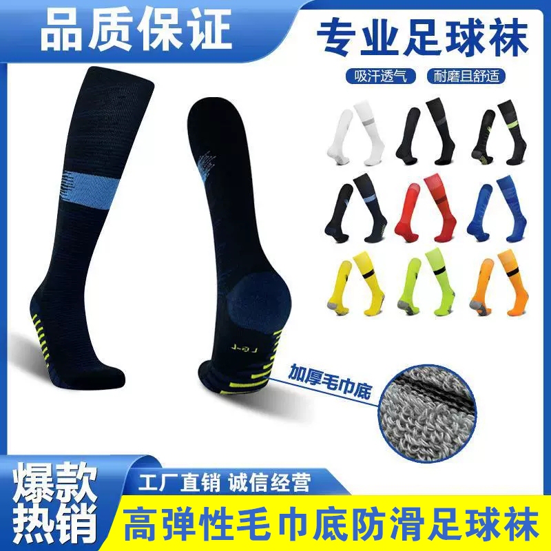 Ranma's Popular Football Socks with Towel Bottoms, Long Over-The-Knee Training Socks for Adults and Children, Men and Women, Professional Wear-Resistant, Sweat-Absorbent, Non-Slip Ranma's Popular Football Socks with Towel Bottoms, Long Over-The-Knee Training Socks for Adults and Children, Men and Women, Professional Wear-Resistant, Sweat-Absorbent, Non-Slip