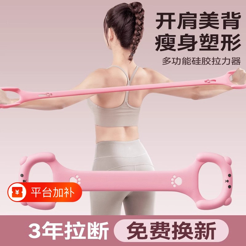 Back Beauty Tool for Women, Back Stretching Resistance Band, Shoulder Opener, Home Yoga Equipment, Fitness Equipment for Men, Back Stretching