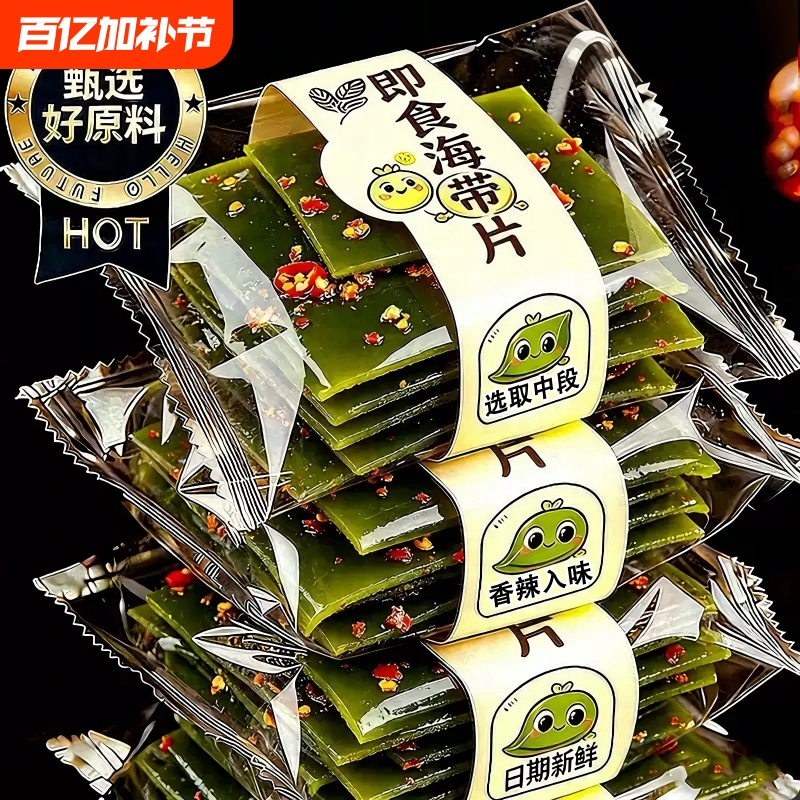Spicy Seaweed Chips Ready-To-Eat Snacks, Perfect for Satisfying Cravings While Watching Shows in the Dorm, a Spicy Side Dish to Go with Meals