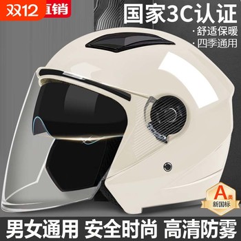 New national standard 3c certified helmet for men, electric bikes, women's autumn and winter warm motorcycle helmets for all-season riding