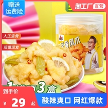 Chongqing Lemon Taste no bones Pineapple Canned 500g * 1 jar