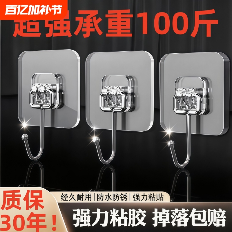 No-Drill Wall-Mounted Clothes Hook, Adhesive Suction Cup, Heavy-Duty Traceless Nail Rack, Strong Adhesive Hook