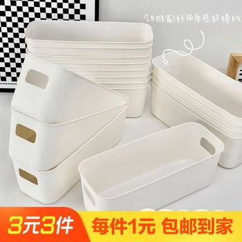 2 rectangular storage boxes