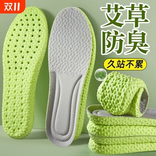 防臭鞋垫运动气垫减震男款女超软久站不累踩屎感除臭吸汗透气防痛