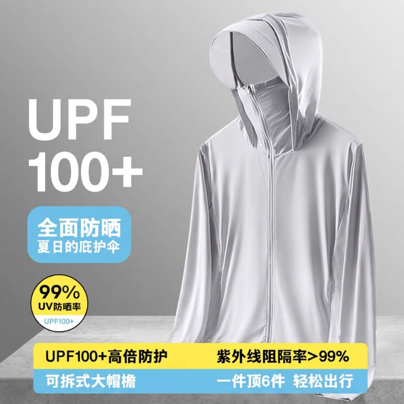 Sun Protection Clothing Woodpecker Upf100 for Women and Men, Summer Uv Protection, Breathable Ice Silk, Quick-Drying, Sun Protection, Large Brim, Ice-Feel