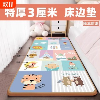 Children's baby anti-fall bedside mat, cooling, waterproof and moisture-proof crawling mat, bedroom single mat