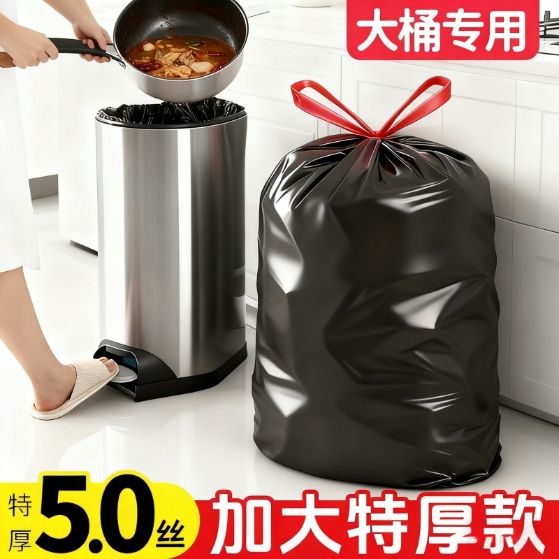 Hengshu Large Garbage Bags, 30-Liter Drawstring Type, Black, for Kitchen Large Bins, Thickened, with Handles, 40L Household Plastic Bags Hengshu Large Garbage Bags, 30-Liter Drawstring Type, Black, for Kitchen Large Bins, Thickened, with Handles, 40L Household Plastic Bags