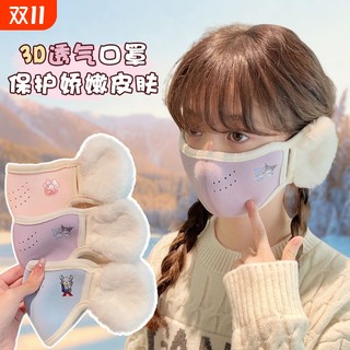 New children's winter ear protection mask, all-in-one, warm and windproof earmuffs for boys and girls, student ear warmers, thickened earmuffs