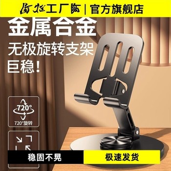 720 rotating mobile phone desktop mobile phone stand bracket folding rotating tablet ipad aluminum alloy lazy bracket live broadcast equipment portable lifting foldable douyin telescopic selfie magnetic suction universal