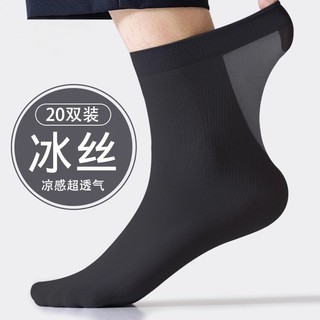 Calcetines finos de verano a media pantorrilla de seda helada | miles de personas compraron más