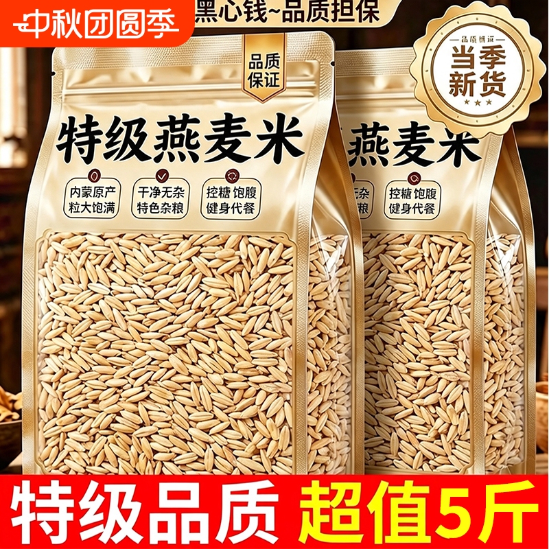 Oatmeal New Grain Coarse Grains Cereals Sugar Control Meal Replacement Staple Food Official Flagship Store Original Flavor Germ Porridge Oatmeal New Grain Coarse Grains Cereals Sugar Control Meal Replacement Staple Food Official Flagship Store Original Flavor Germ Porridge