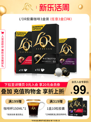 Оригинальный импортный капсульный черный кофе L'or, 3 коробки/30 капсул, подходит для кофемашины Starbucks Nespresso