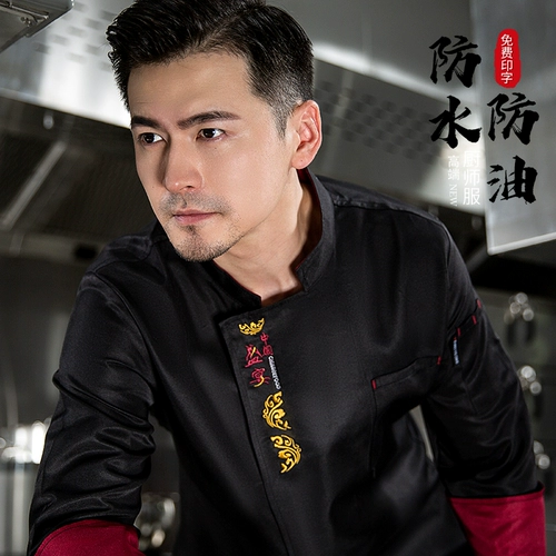 Шеф -повар рабочая одежда с длинным рукавом мужчины осень и зимние отель жареное утка одежда одежда водонепроницаемой кухонная одежда Женщины Женщины